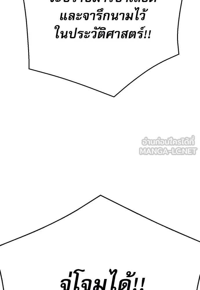 ดรูอิดแห่งสถานีโซล ตอนที่ 124 รูปที่ 120