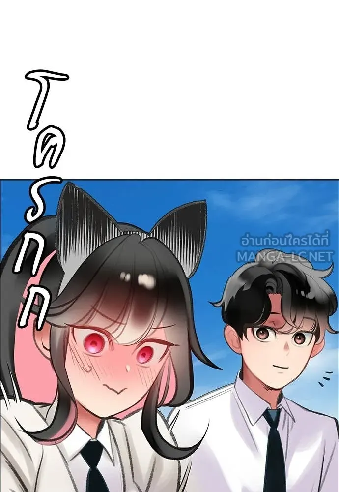 Jungle Juice ตอนที่ 177 รูปที่ 101