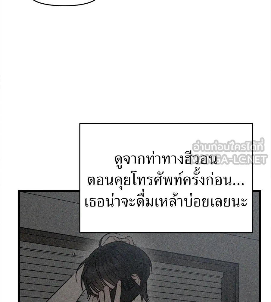 ปรารถนารักอันงดงาม ตอนที่ 44 รูปที่ 6