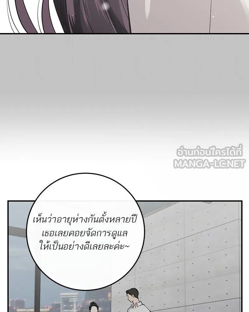 ตำนานเทพธิดาตกสวรรค์ ตอนที่ 57 รูปที่ 48