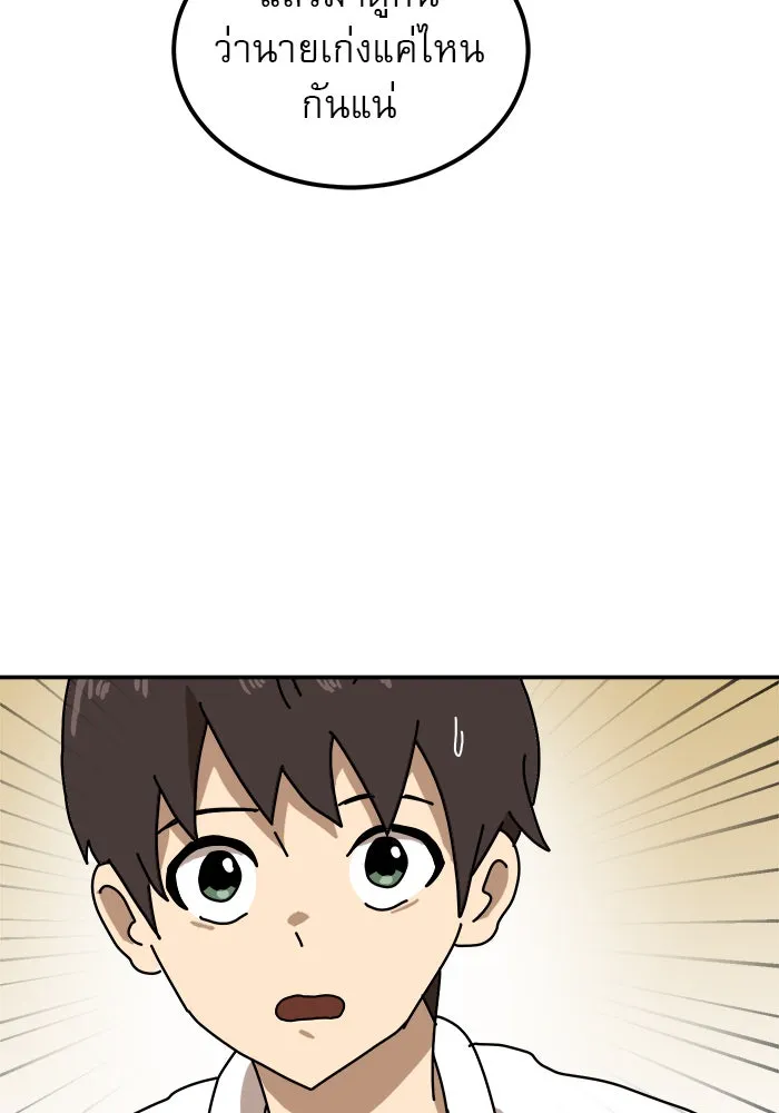 Double Click ตอนที่ 21 รูปที่ 148