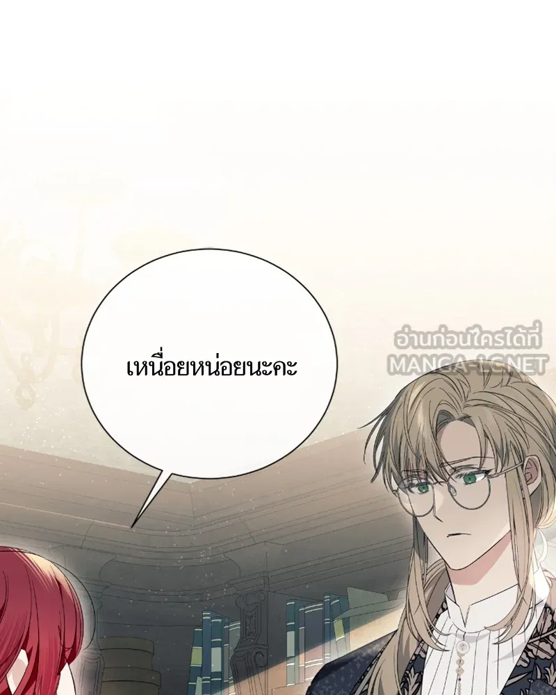 นึกว่าเป็นอิเซไคธรรมดา ตอนที่ 21 รูปที่ 99