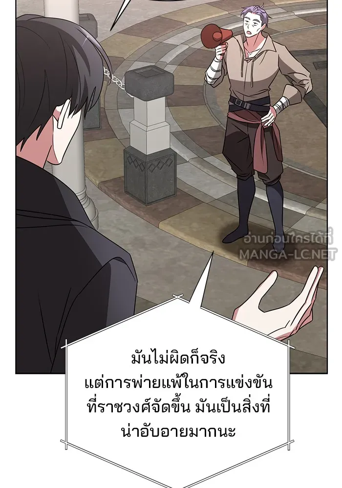 อะคาเดมีนี้เห็นทีจะเจ๊ง ตอนที่ 21 รูปที่ 33