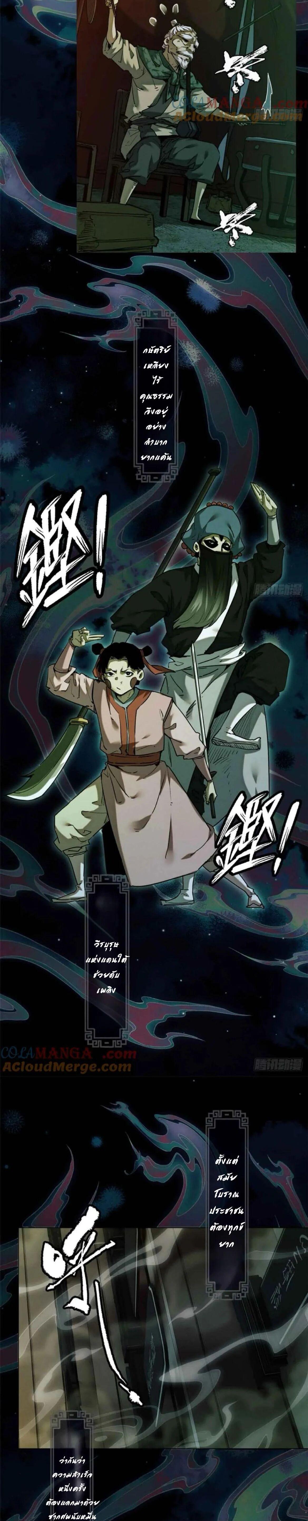 Manga-lc-com อ่านมังงะ อ่านการ์ตูน ออนไลน์ ฟรี Dao of the Bizarre Immortal ตอนที่ 1 2 3 4 5 6 7 8 9 10 11 12 13 14 ฟรี ไม่มีโฆษณา Manga-lc - อ่าน มังงะ อ่าน การ์ตูน ออนไลน์ อ่านมังงะ ฟรี