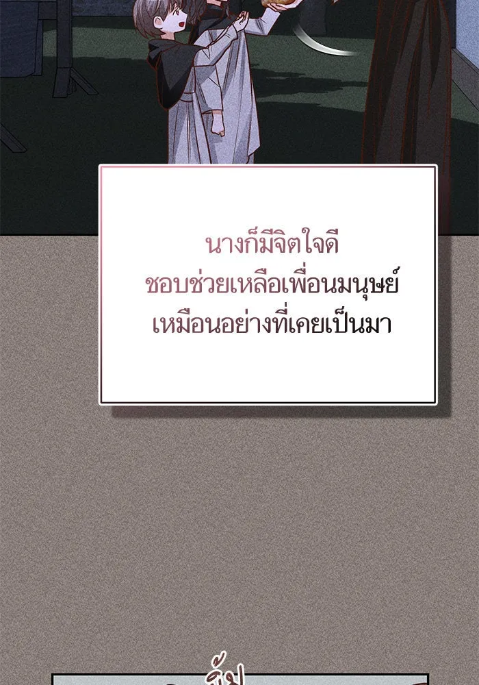 บุตรีดยุกขอไม่แต่งงานbrกับหนุ่มในฝัน ตอนที่ 89 รูปที่ 10