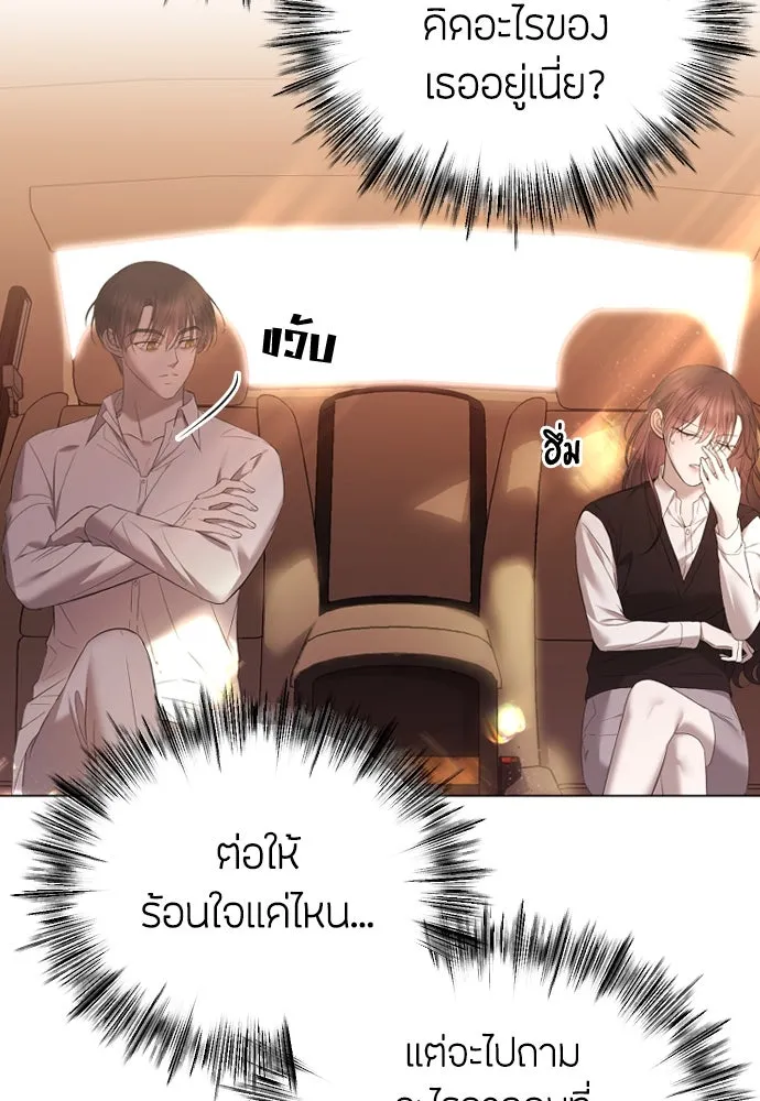วิธีหนีตายจากนิยายโรคจิต ตอนที่ 35 รูปที่ 118