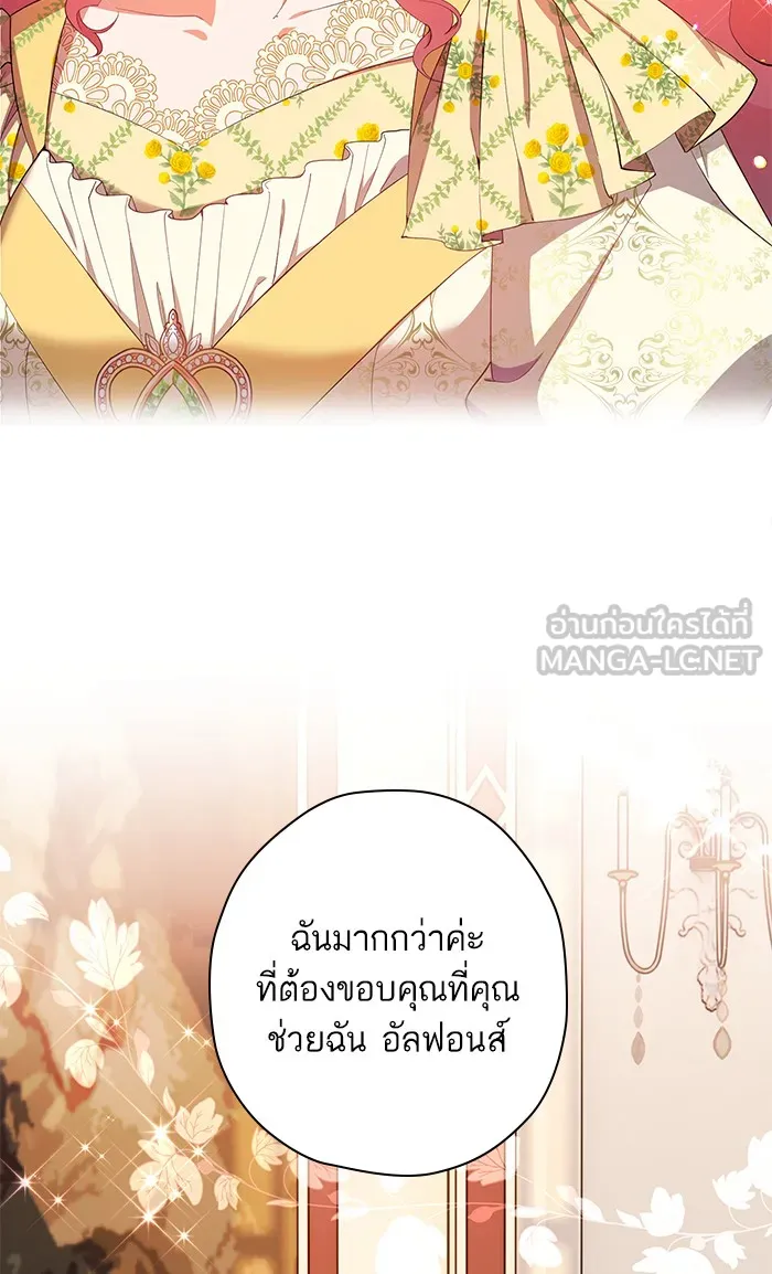 หวานใจสุดโหดโหมดเชื่อง ตอนที่ 39 รูปที่ 39