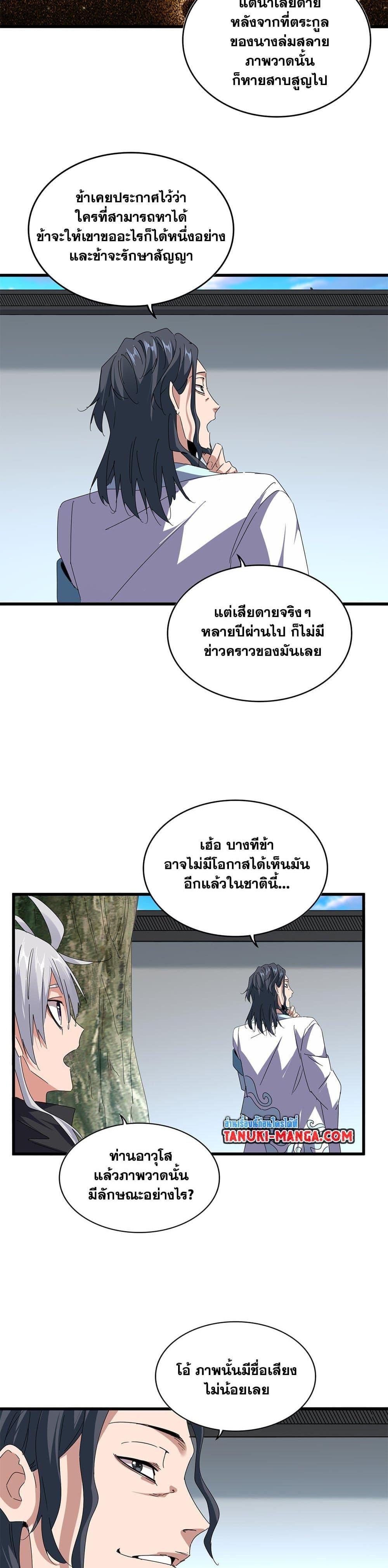 Manga-lc-com อ่านมังงะ อ่านการ์ตูน ออนไลน์ ฟรี Magic Emperor ตอนที่ 1 2 3 4 5 6 7 8 9 10 11 12 13 14 ฟรี ไม่มีโฆษณา Manga-lc - อ่าน มังงะ อ่าน การ์ตูน ออนไลน์ อ่านมังงะ ฟรี