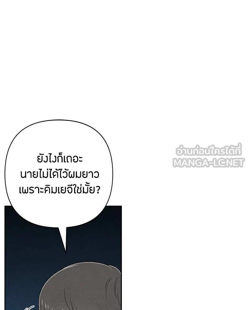 เป็นวัยรุ่นมันเหนื่อย ตอนที่ 67 รูปที่ 6
