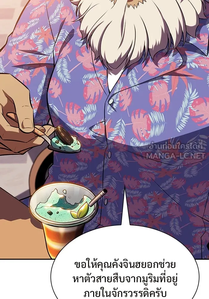 ผู้เล่นหน้าใหม่เลเวลแมกซ์ ตอนที่ 117 การประชุมสมานฉันท์ของรอยัลเพล รูปที่ 42