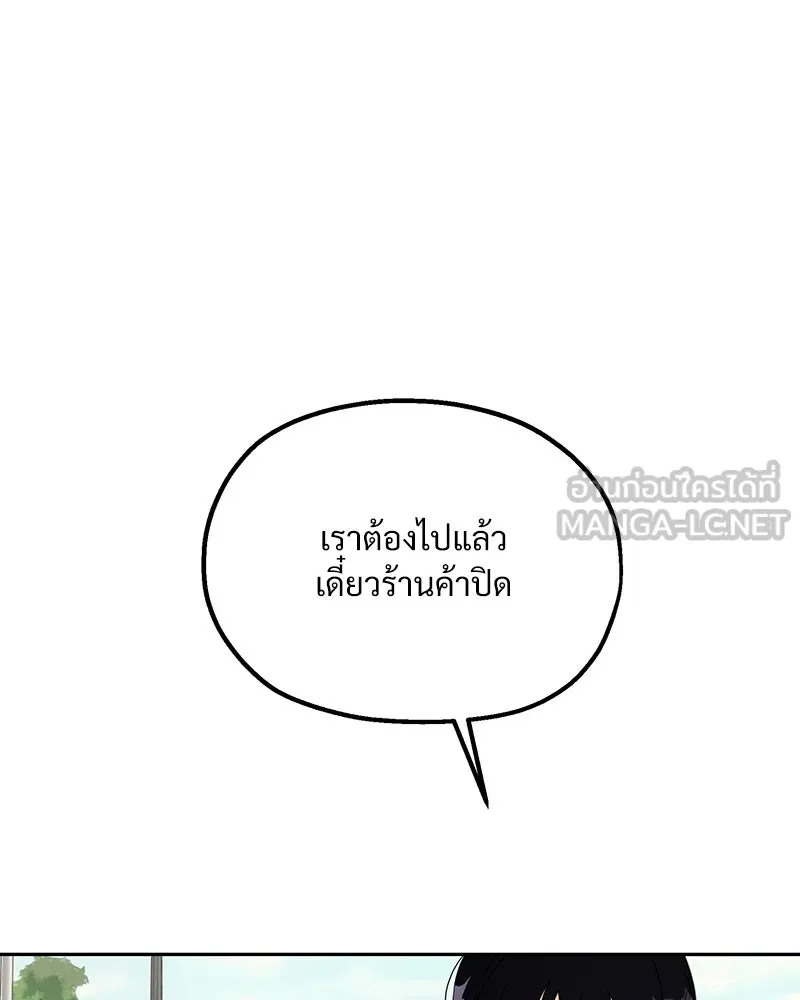 Pyramid Game เกมพีระมิด ตอนที่ 28 รูปที่ 63