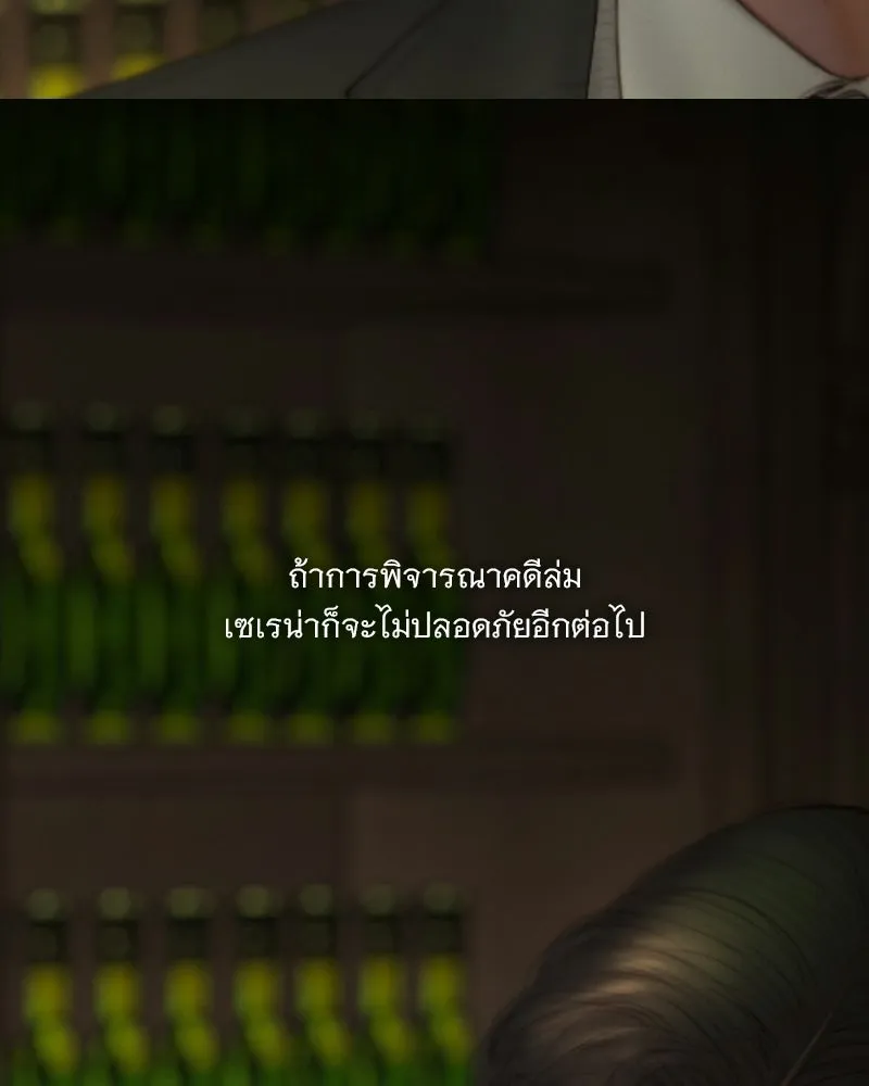 เซเรน่า ตอนที่ 132 รูปที่ 46