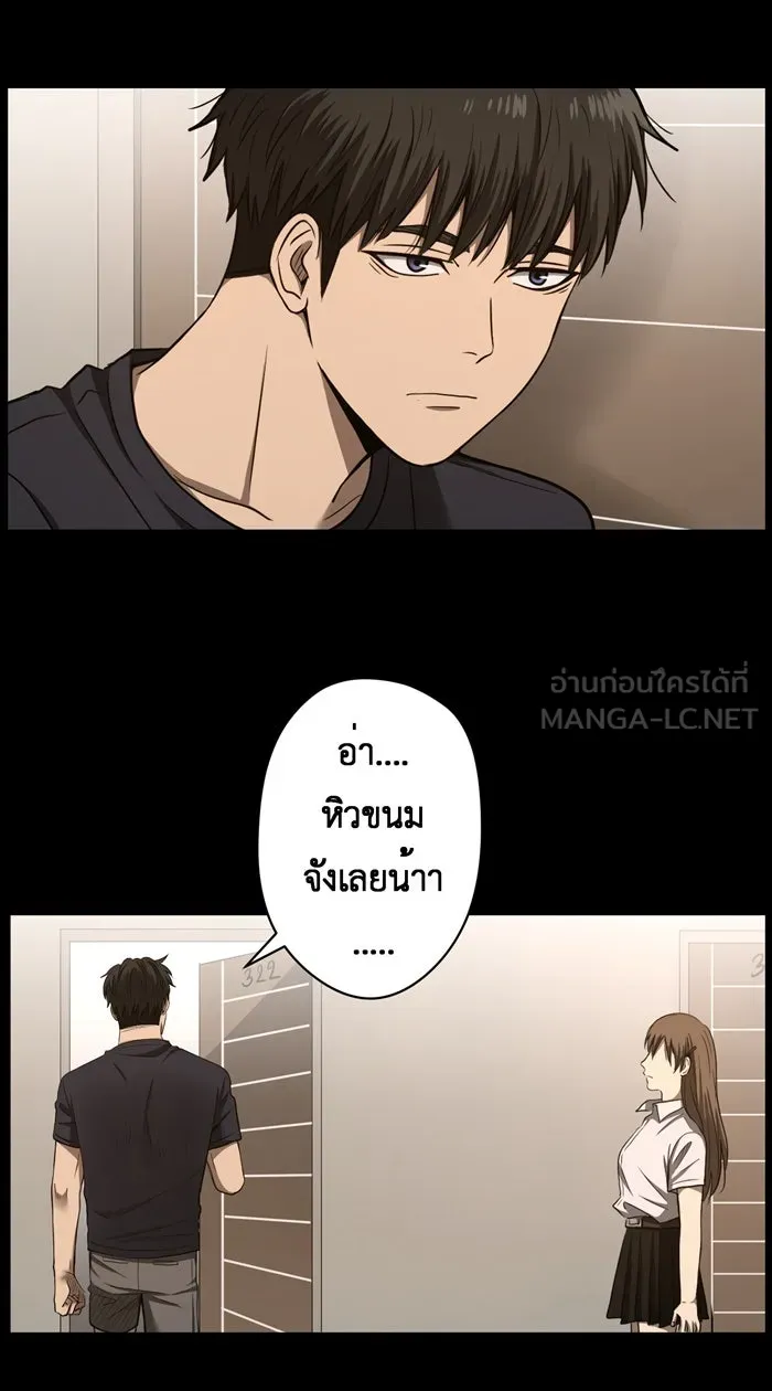 Hunter Game ตอนที่ 39  เราทั้งสองต่างมีอะไรที่คล้ายก รูปที่ 33
