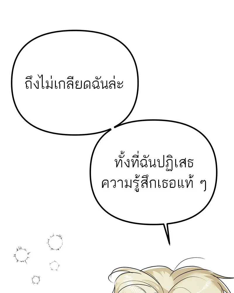 สี่สาวชาวกี ตอนที่ 9 โรงเรียนที่เพิ่งเคยไป (จบ) รูปที่ 59