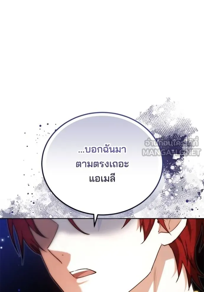 เจ้าสาวอัคนีดำ ตอนที่ 87 รูปที่ 134