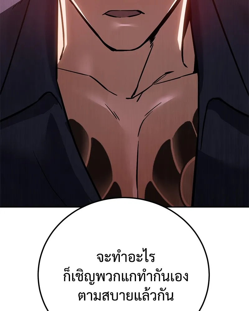 แบคXX ตอนที่ 6 รูปที่ 193