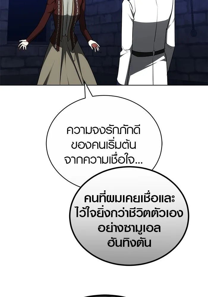 เหตุผลที่ฉันนอกใจ ตอนที่ 73 รูปที่ 97