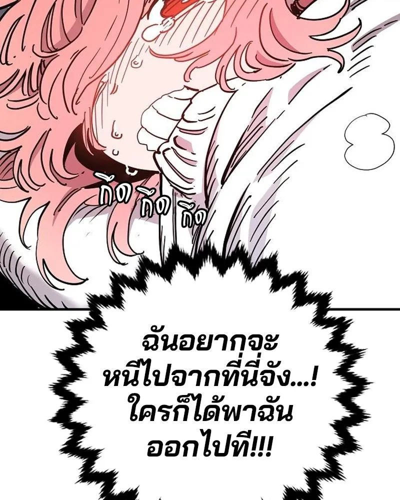 Player ตอนที่ 181 รูปที่ 16