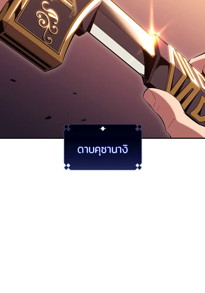 ผู้เล่นหน้าใหม่เลเวลแมกซ์ ตอนที่ 107 เลือกขั้วอำนาจ (3) รูปที่ 37