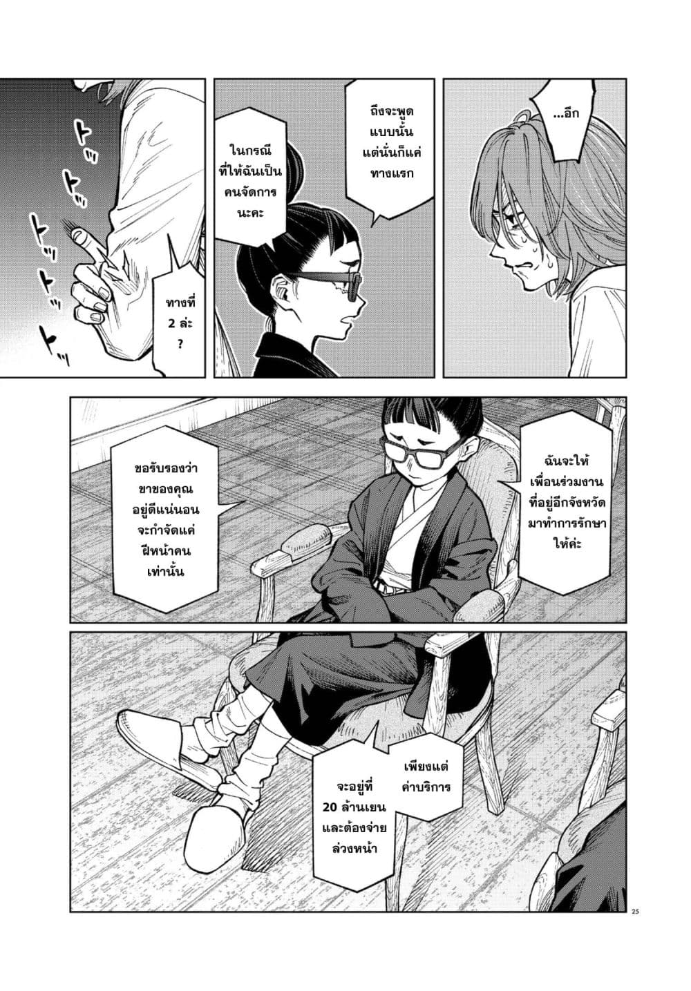 Manga-lc-com อ่านมังงะ อ่านการ์ตูน ออนไลน์ ฟรี MAMBA Tokushu Gyoumuitaku Kikan Magical Step Dai-19 Bunshits ตอนที่ 1 2 3 4 5 6 7 8 9 10 11 12 13 14 ฟรี ไม่มีโฆษณา Manga-lc - อ่าน มังงะ อ่าน การ์ตูน ออนไลน์ อ่านมังงะ ฟรี