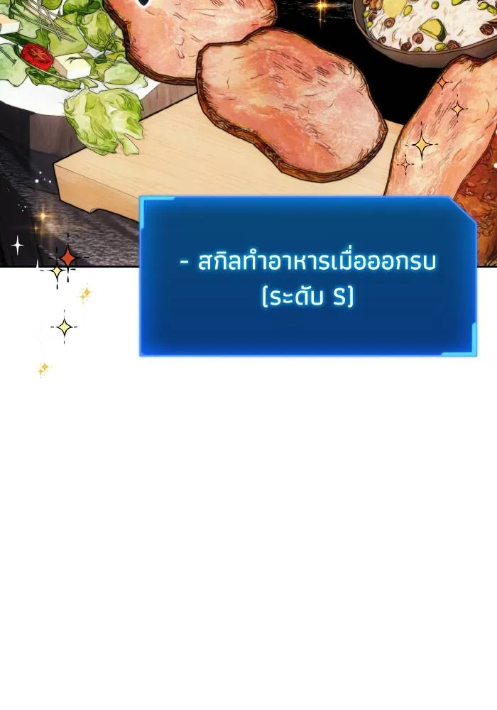 ศึกชิงบัลลังก์เทพเจ้ ตอนที่ 96 รูปที่ 35