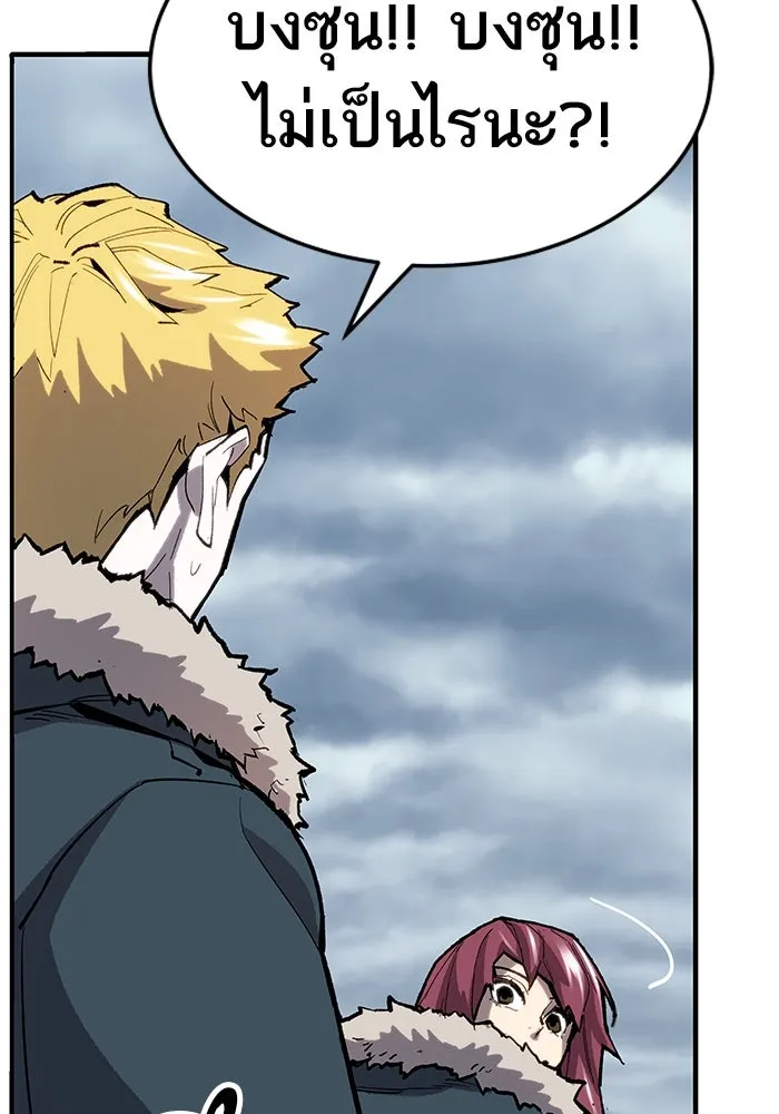 ยอดคนเลเวลทะลุ ตอนที่ 18 ฟรอซน่าเรด (4) รูปที่ 199