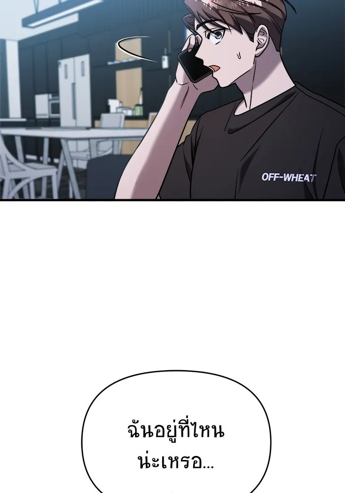 วายร้ายก็อยากมีรัก ตอนที่ 70 รูปที่ 65