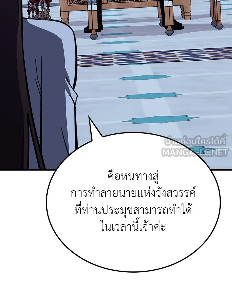 เกิดอีกทีเป็นว่าที่ประมุขลัทธิมาร ตอนที่ 129 รูปที่ 63
