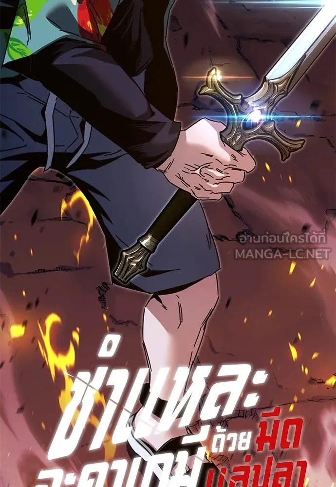 ชำแหละอะคาเดมี ตอนที่ 47 รูปที่ 20