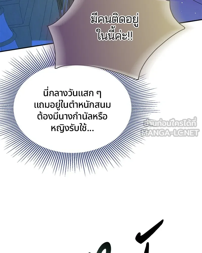 คนรักตายกลายเป็นทรราช ตอนที่ 10 รูปที่ 9