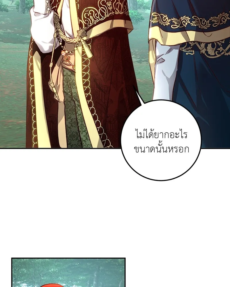 เจ้าหญิงคลั่งแห่งวังหลวง ตอนที่ 21 รูปที่ 86