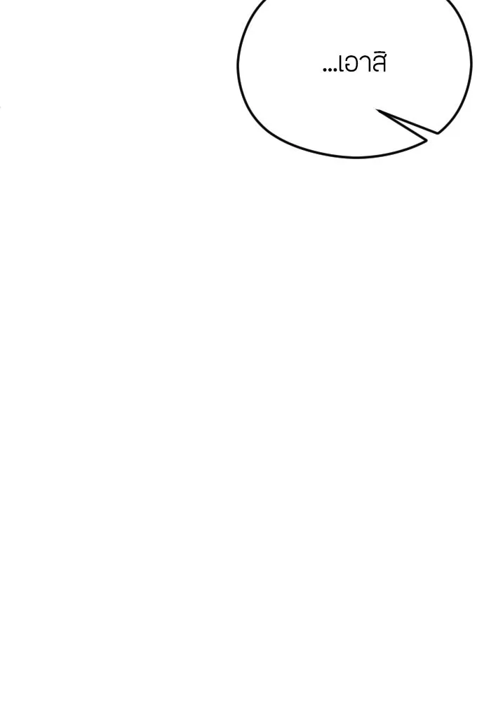 วิธีหนีตายจากนิยายโรคจิต ตอนที่ 69 รูปที่ 59