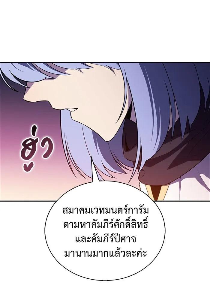 ลูกชายคนเล็กของดยุกคือมือสังหาร ตอนที่ 71 รูปที่ 88