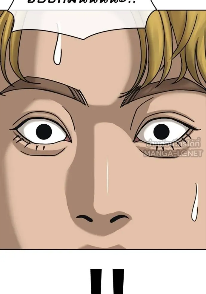 ชีวิตเวรเอ๊ย 2 ตอนที่ 44 รูปที่ 114