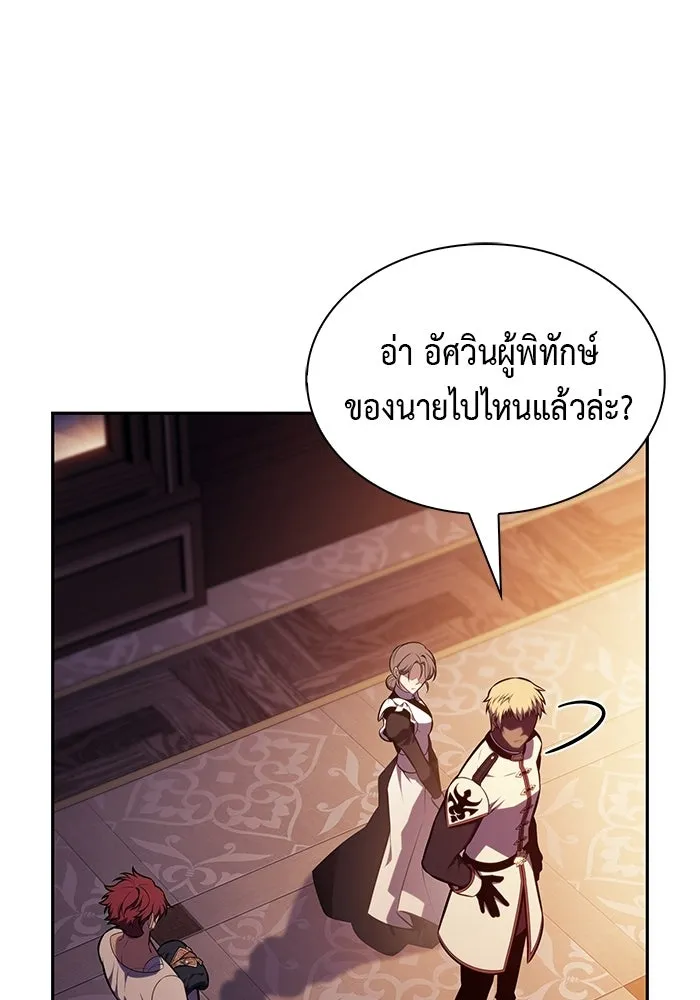 ลูกชายคนเล็กของดยุกคือมือสังหาร ตอนที่ 126 รูปที่ 23