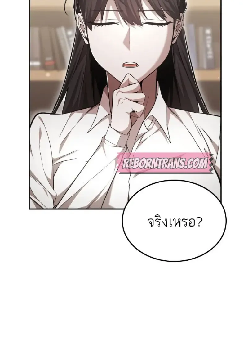 Subscribed To The Transcendental Channels แค_กดส_บตะไคร_ ก_ได_พล_งมาเฉยเลย ตอนที่ ตอนที่ 77 รูปที่ 21