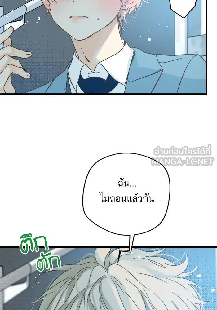 ฉันมันร้าย หรือเพราะโลกไม่น่ารัก ตอนที่ 178 รูปที่ 6