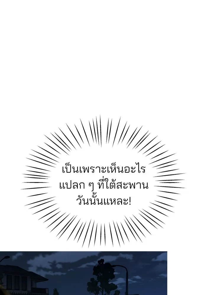 สวยเองนักเลงพอ ตอนที่ 42 รูปที่ 7