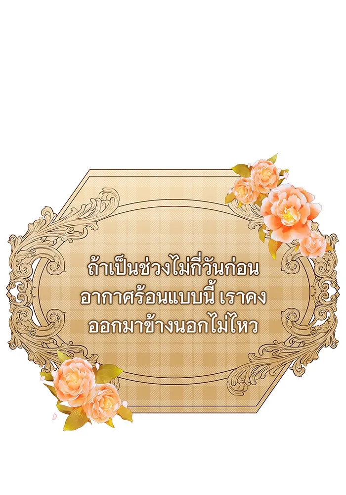นางร้ายที่ไหนจะมีคุณธรรม ตอนที่ 37 รูปที่ 10