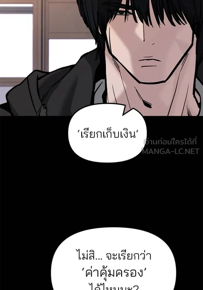 เลวฟาดเลว ตอนที่ 151 รูปที่ 19
