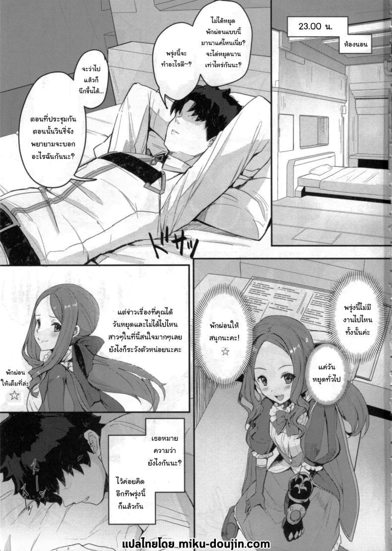 Doujin-Lc- อ่าน โดจิน มังฮวา เกาหลี ญี่ปุ่น จีน แปลไทย วันหยุดพักผ่อนของมาสเตอร์ (C105) [Yurutto Pocket (Untue)] Chaldea Master no Wari to Isogashii Kyuujitsu (Fate Grand Order) ตอนที่ 1 2 3 4 5 6 7 8 9 10 11 12 13 14 ฟรี ไม่มีโฆษณา อ่าน โดจิน Manhwa เกาหลี ญี่ปุ่น จีน เรามีครบ คัดมาให้เน้นๆ โดจิน 18+ รับประกันความฟินโดย  Doujin Lc