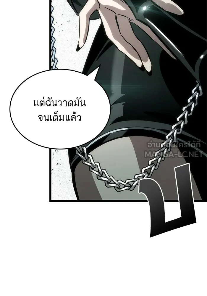 หลังวันสิ้นโลก ตอนที่ 50 รูปที่ 33