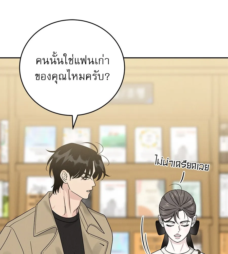 รักหลอกหยอกแฟนเก่า ตอนที่ 17 รูปที่ 26