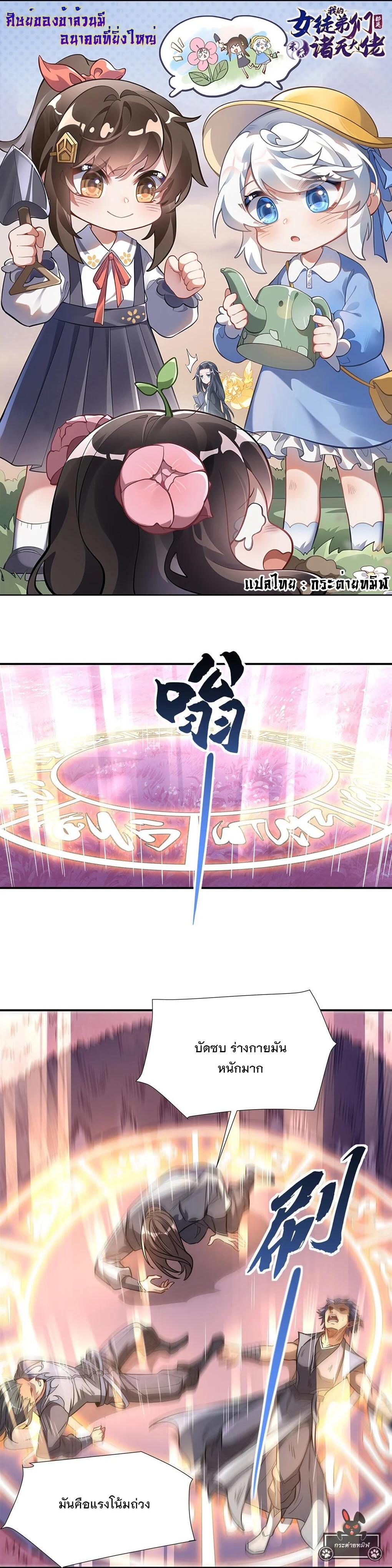 Manga-lc-com อ่านมังงะ อ่านการ์ตูน ออนไลน์ ฟรี My Female Disciples are all Future Masters of the Heavens ตอนที่ 1 2 3 4 5 6 7 8 9 10 11 12 13 14 ฟรี ไม่มีโฆษณา Manga-lc - อ่าน มังงะ อ่าน การ์ตูน ออนไลน์ อ่านมังงะ ฟรี