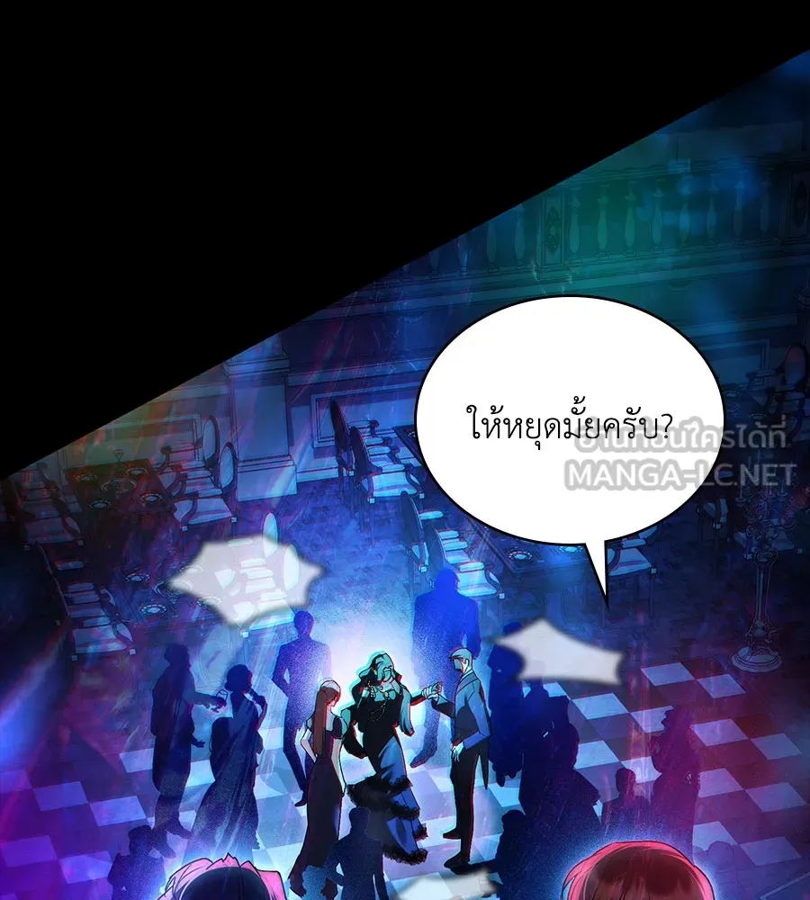 เล่ห์รักชนชั้นสูง ตอนที่ 32 รูปที่ 114