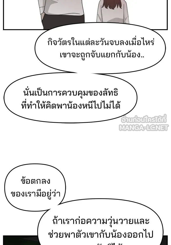 ห้องเรียนสาวแสบ ตอนที่ 71 รูปที่ 24