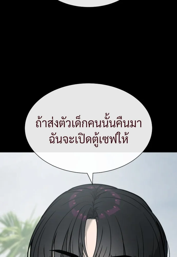 นักฆ่าย้อนวัย ตอนที่ 85 รูปที่ 167