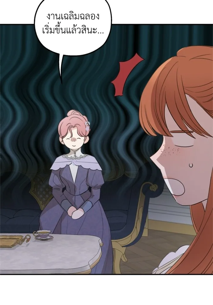 ครอบครัวสามีเห็นทีจะคลั่งรัก ตอนที่ 23 รูปที่ 26