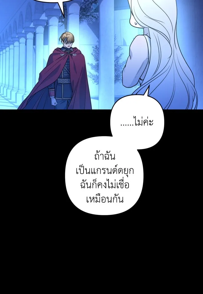 เลดี้มินต์ ตอนที่ 47 รูปที่ 7