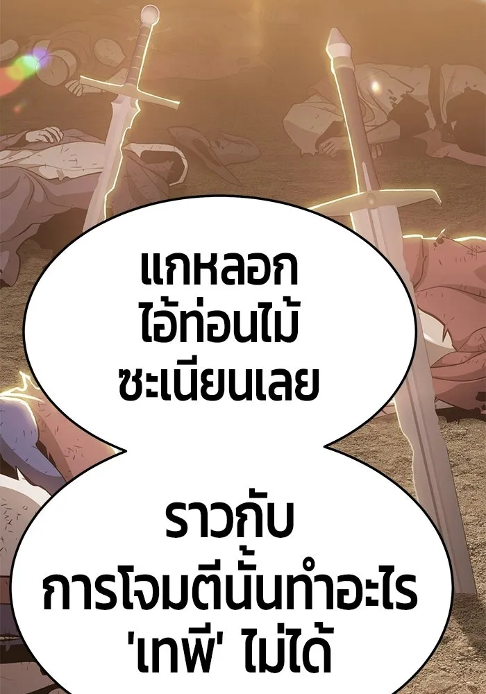 +99 ท่อนไม้พร้อมบวก ตอนที่ 23 รูปที่ 287